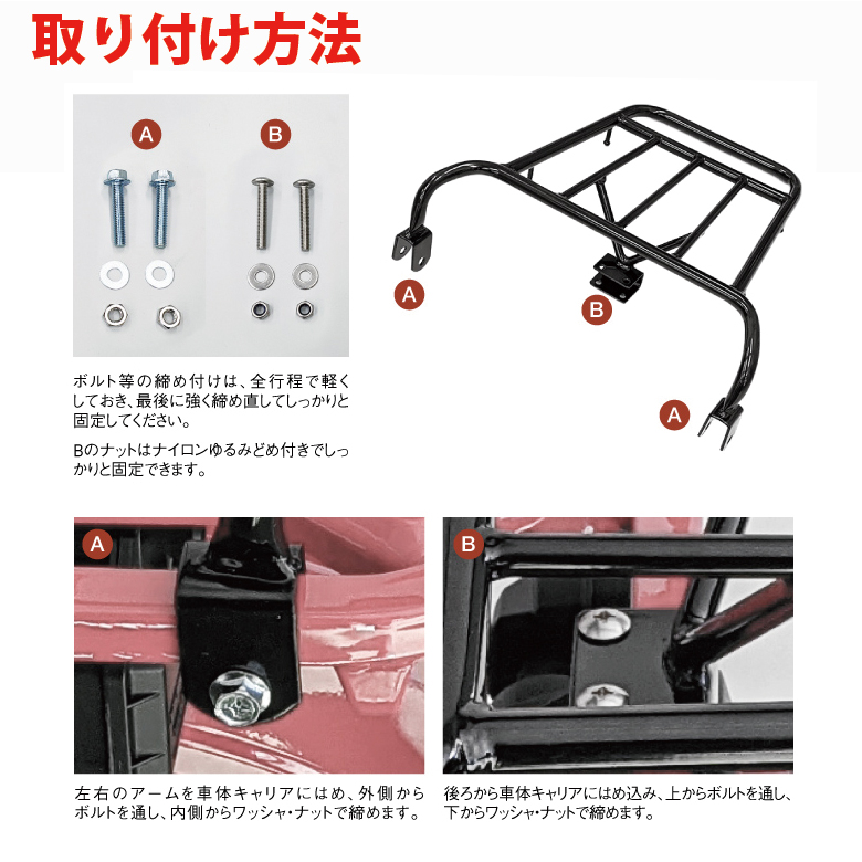 ハンターカブ用ミドルキャリア