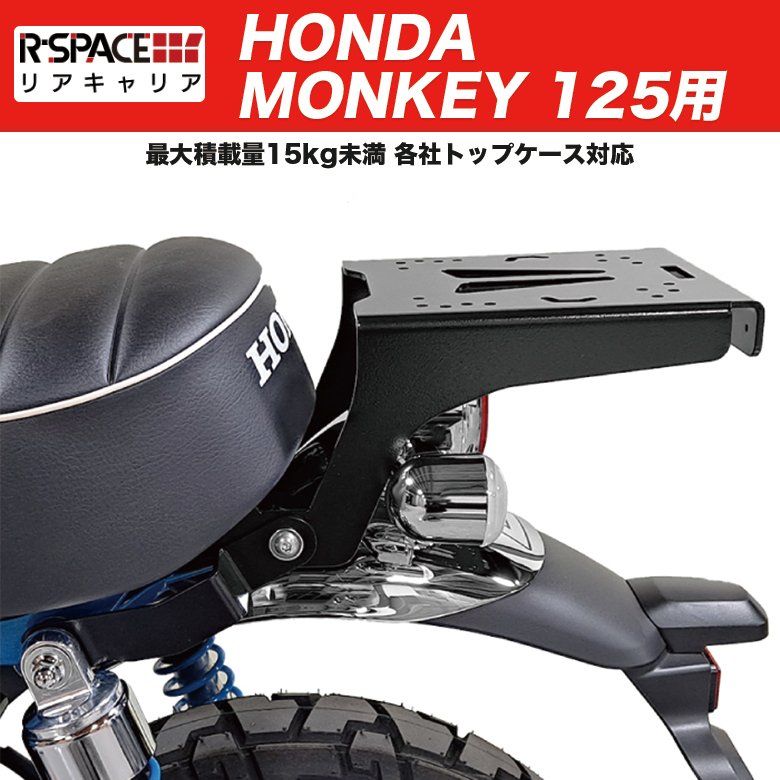 最新品通販 Gクラフト モンキ−125 リアキャリア 31270 Parts Online