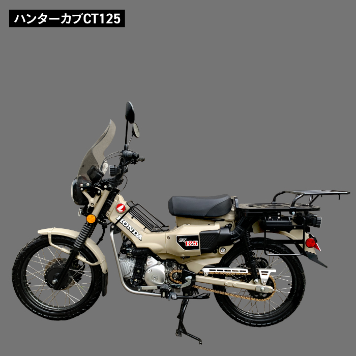 ct125 ハンターカブ　センターキャリア　センターバスケット　2つセット センターバスケット R-SPACE製 ハンターカブ CT125 (JA55/JA65