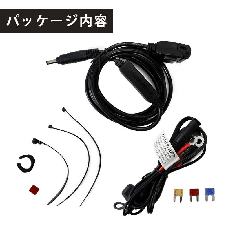 コリコラン充電器およひ付属品 コミネ バイク 携帯 充電 バイク用USB電源 高速充電 充電器 USB