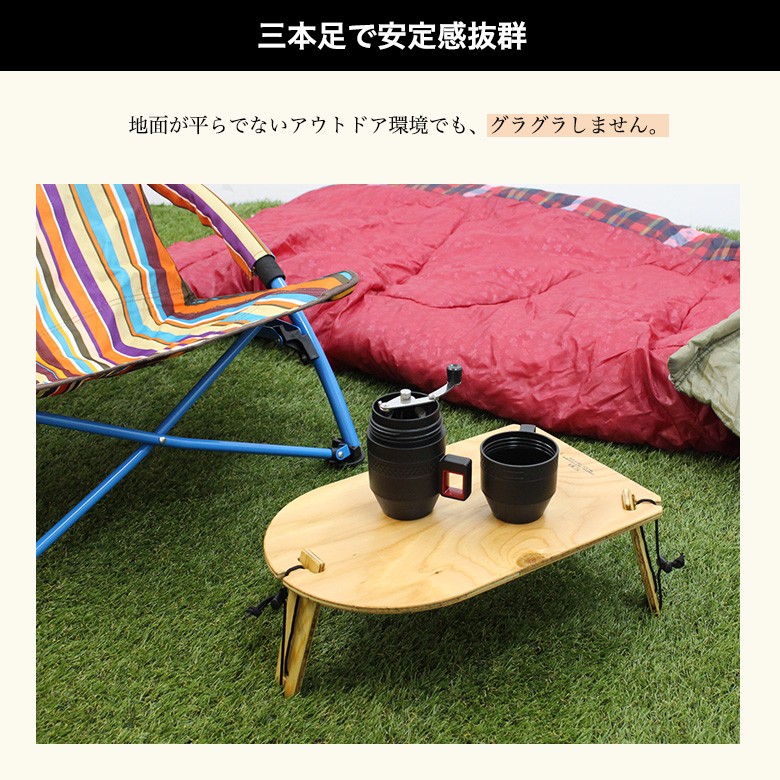 YOKA TRIPOD TABLE トライポッドテーブル・ソロバーベキュー ソロ