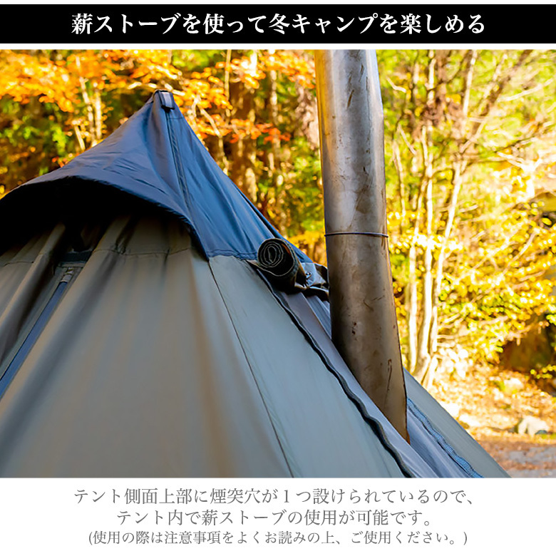 YOKA TIPI テント シェルタータイプ ワンポールテント 2人用 二人用 2 