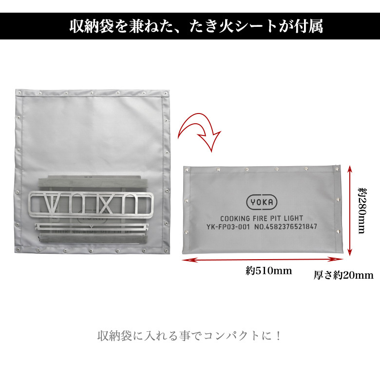 YOKA クッキング ファイヤー ピット ライト COOKING FIRE PIT LIGHT バーベキュー 焚き火台 焚き火 台 人気 ランキング セット COOKING FIRE PIT LIGHT | YOKA＜ヨカ＞ ゆったりと時間を味わう