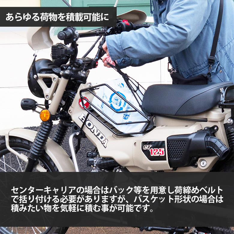 ハンターカブ　センターキャリア　ワールドウォーク製センターバスケット 楽天市場】国産 1年保証付 送料無料 日本製 HONDA ハンターカブ