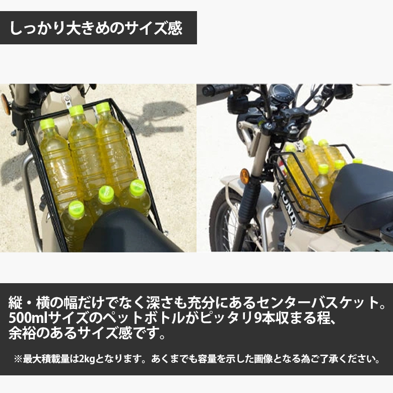 ct125 ハンターカブ　センターキャリア　センターバスケット　2つセット センターバスケット R-SPACE製 ハンターカブ CT125 (JA55/JA65