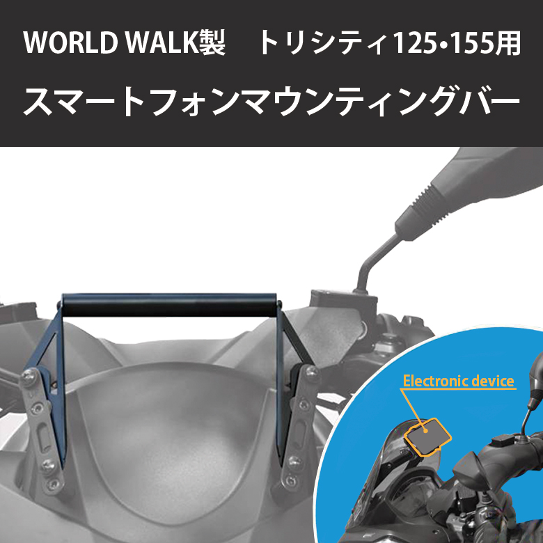 ★普通免許仕様トリシティ125ワイドトレッド！GIVI製トップケース LED スマホホルダー★東京/大田区【下取OK】 YAMAHA トリシティ125/155 (2025～) MONOLOCK リアキャリア GIVI