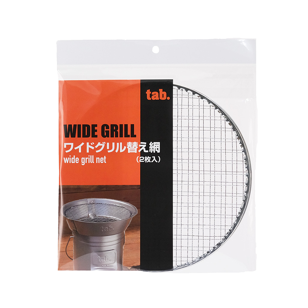 tab. 焼き網 直径23cm 2枚 入 ワイドグリル用 替え網 交換 丸型
