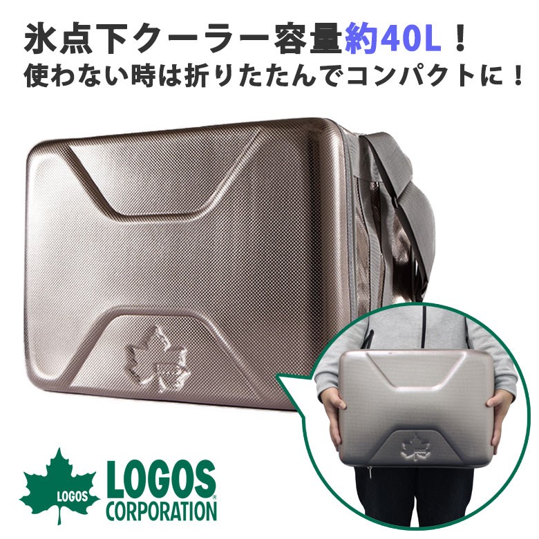 LOGOS ハイパー氷点下クーラーXL（40L）,ソフト クーラー