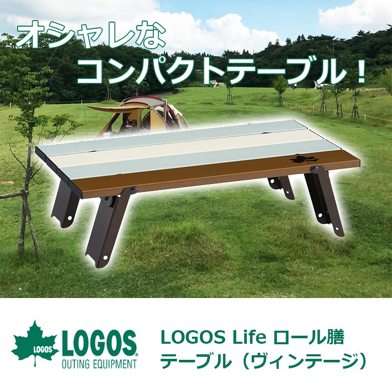 ロゴス(LOGOS) LOGOS Life ロール膳テーブル - テーブル