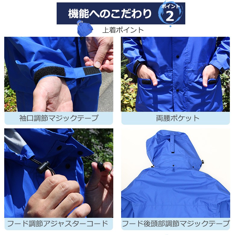 レインウェア (4色/6サイズ) レインスーツ 雨具 レイングッズ