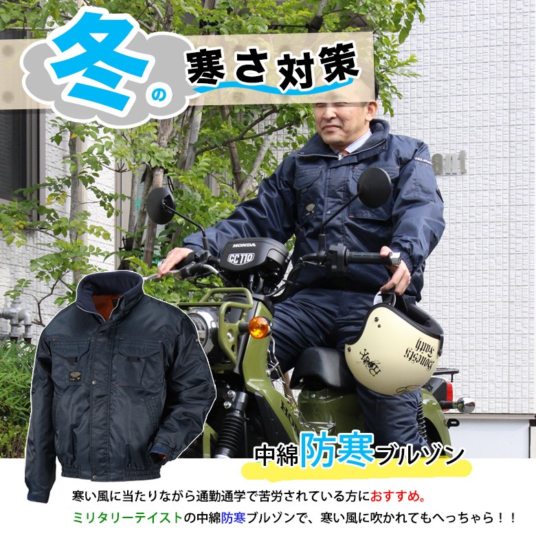 ジャンパー パンツ ボトム ボトムス メンズ 防寒着 ブルゾン 仕事着 ガーデニング 農作業 DIY 作業服 上着 BBQ 海釣り 夜釣り 釣り 登山 散歩 森林 海 山 川 森 草 自転車 キャンプ用品 アウトドア バイク