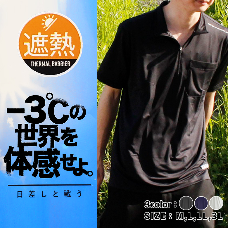 半袖 ジップアップシャツ ZIPUPシャツ（全3色）スポーツウェア