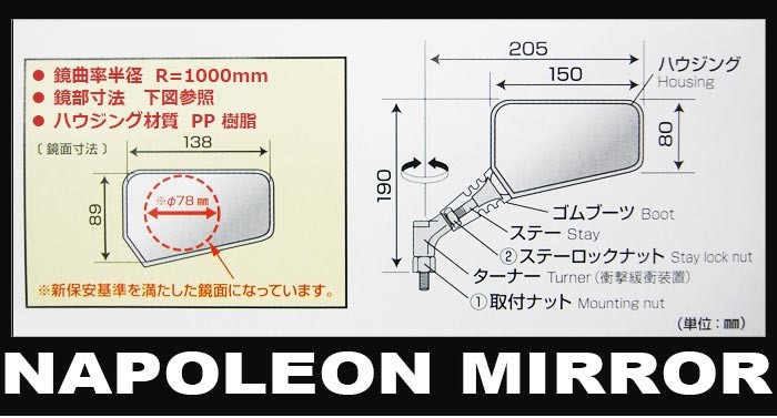 ヤフーショッピング,通信販売,通販,ショッピング,オンラインショッピング,買い物,プレゼント,ギフト,贈り物,贈答品,お中元,お歳暮,お買い得,バイク,オートバイ,フルフェイス,フルフェイスヘルメット,ジェットヘルメット,コルクヘルメット,コルク半,族ヘル,アップハン,アップハンドル,ハンドルセット,ロングワイヤー,旧車,アメリカン,ハーレー,ゼファー,ZRX,APE,レインウェア,グローブ,TANAX AJ-10 ナポレオンミラー【ナポミラ】 クロス2 汎用品 ネジ径10mm 全年式車両新保安基準適合品 ゼファー400/バリオス/ZRX400/JADE/CB400SF/XJR400