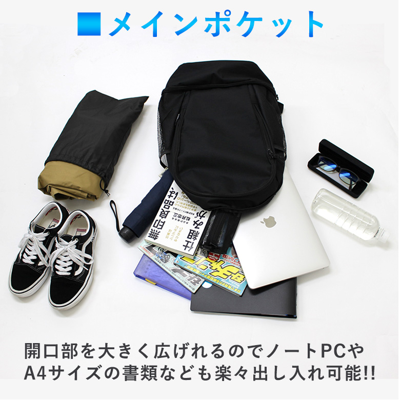 アクティブパック 20L