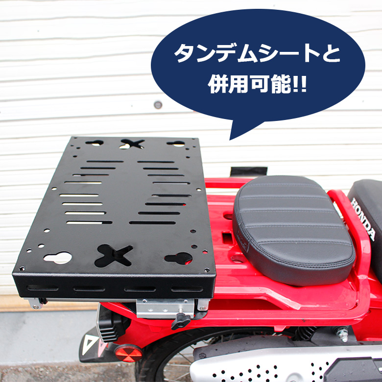 爆売り爆売り予約8 10頃出荷 HONDA 2020年式以降モデル ハンターカブCT125用スライド式リアキャリア リアラック リアキャリア タンデム  外装パーツ