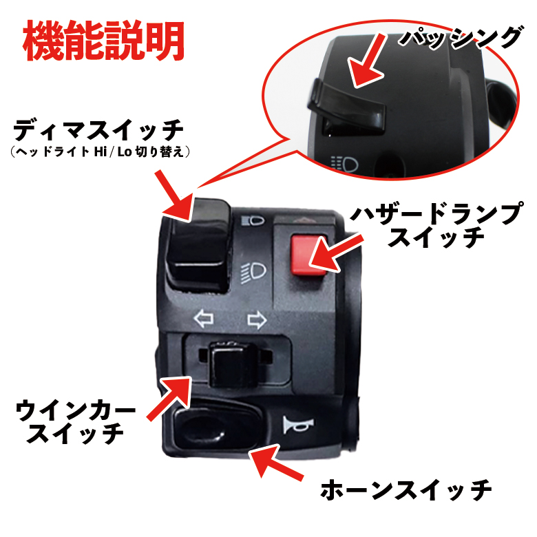 TWR ハンドルスイッチ モンキー125 ハザード パッシング 付き 左