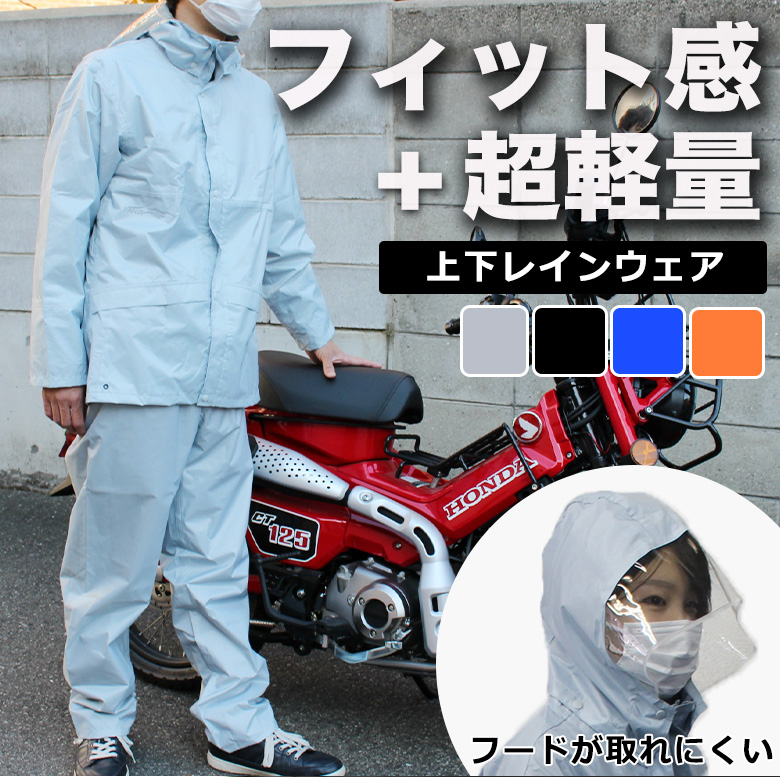 3~4日以内発送 レインウェア 上下 (シルバー/M) 耐水圧15,000mm レイン