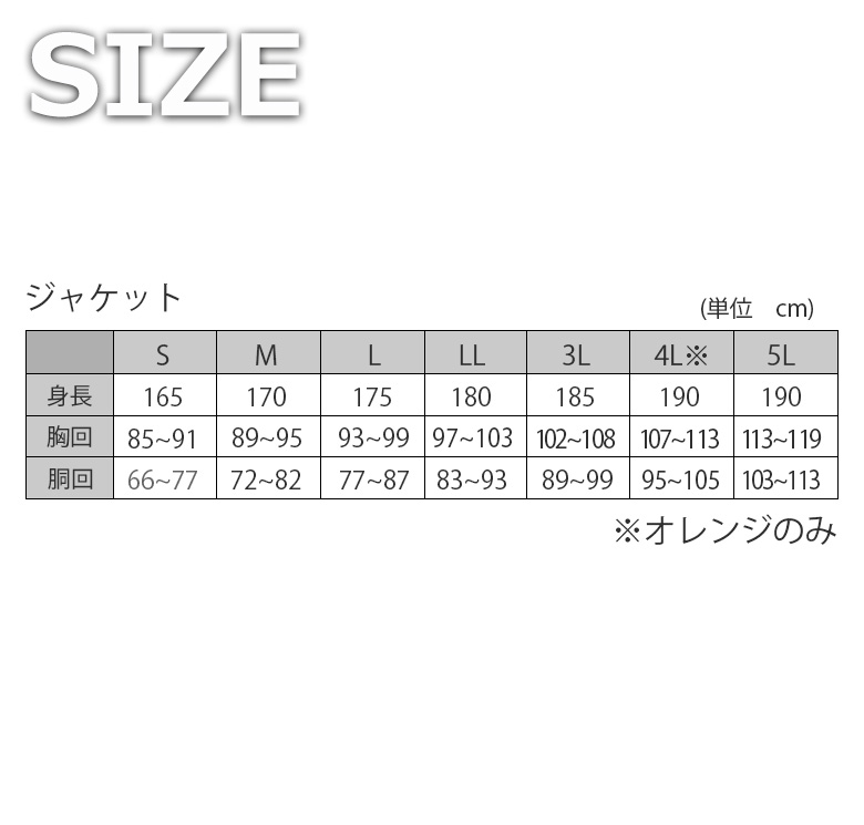 レインウェア 上下 (オレンジ/3L) 耐水圧15,000mm レインスーツ レイン