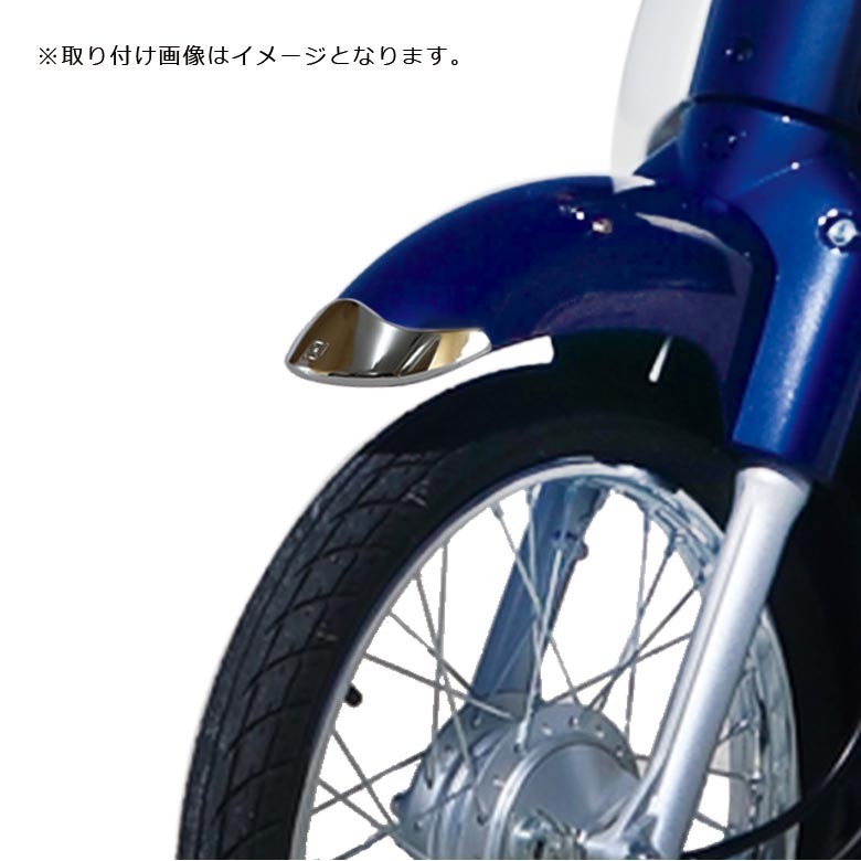 H2C フロントフェンダーカバー H2C製 2018年式 スーパーカブ