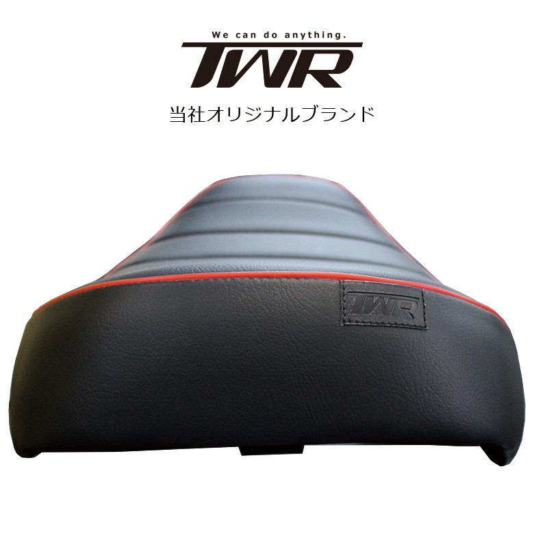 ローダウン シート モンキー125用 (2色) タンデムベルト付き カスタム