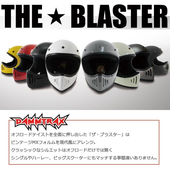 フルェイスヘルメットゴーグルセット ダムトラックス メンスヘルメット オーバーグラスゴーグル OVER GLASS GOGGLES バイクヘルメット ダムトラックスブラスター DAMMTRAX BLASTER ゴーグル付き UVカット シンプル かっこいい ハーレー 立花