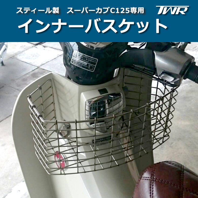 カブ カスタムパーツ スーパーカブ スーパーカブC125 CUB C125  改造 オートバイ カスタムパーツ 