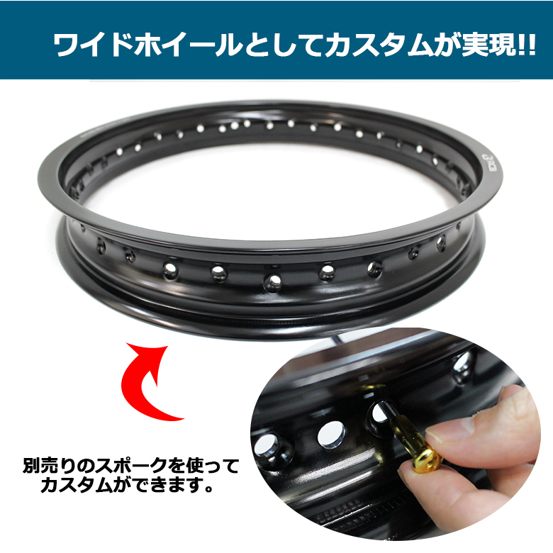 カブ　レーシングボーイ　2本アルミリム　スポーク　17インチ　1.60 1.40 RCB製アルミホイールリム 2.15×17 36穴(ブラック) スーパーカブ