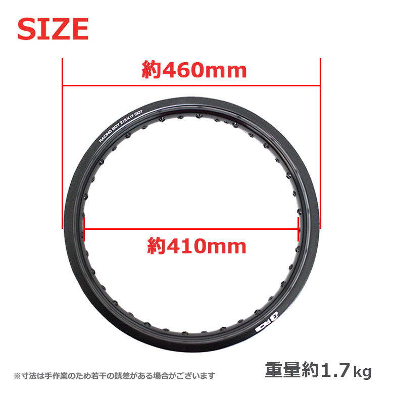 RCB製アルミホイールリム 2.15×17 36穴(ブラック) スーパーカブ