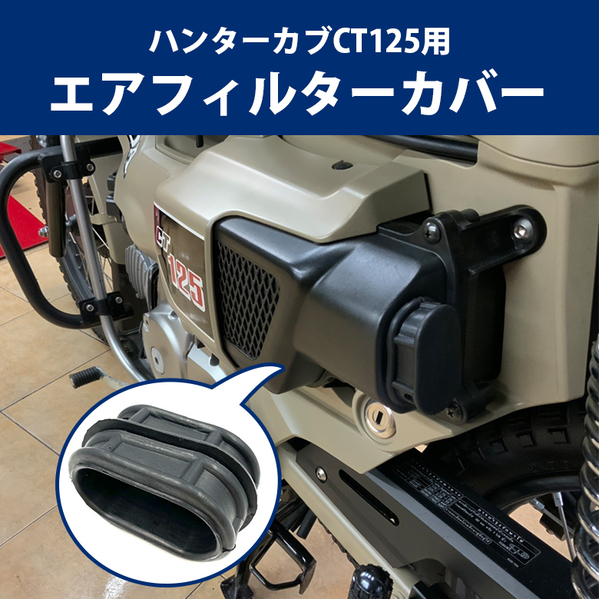 [未使用品]ハンターカブ(JA55用) エアークリーナー (ビレットタイプ) bp-b0223_01.jpg