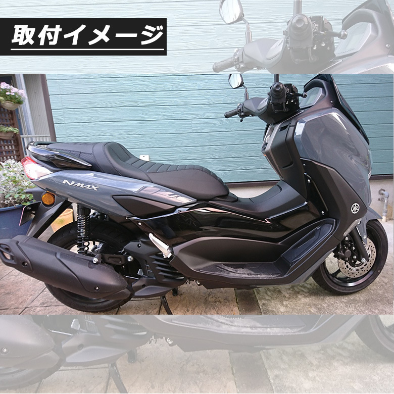 ローダウンシート NMAX 純正ベース加工 カスタム タックロール TWR製 2021年式モデル以降 SEG6J SG66J : bp-b0231 :  輸入バイクパーツ卸ツイントレード - 通販 - Yahoo!ショッピング