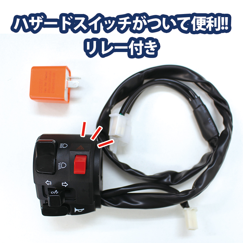 ハザード付左ハンドルスイッチYAMAHA XSR125用ハザードスイッチXSR bp-b0273_02.jpg