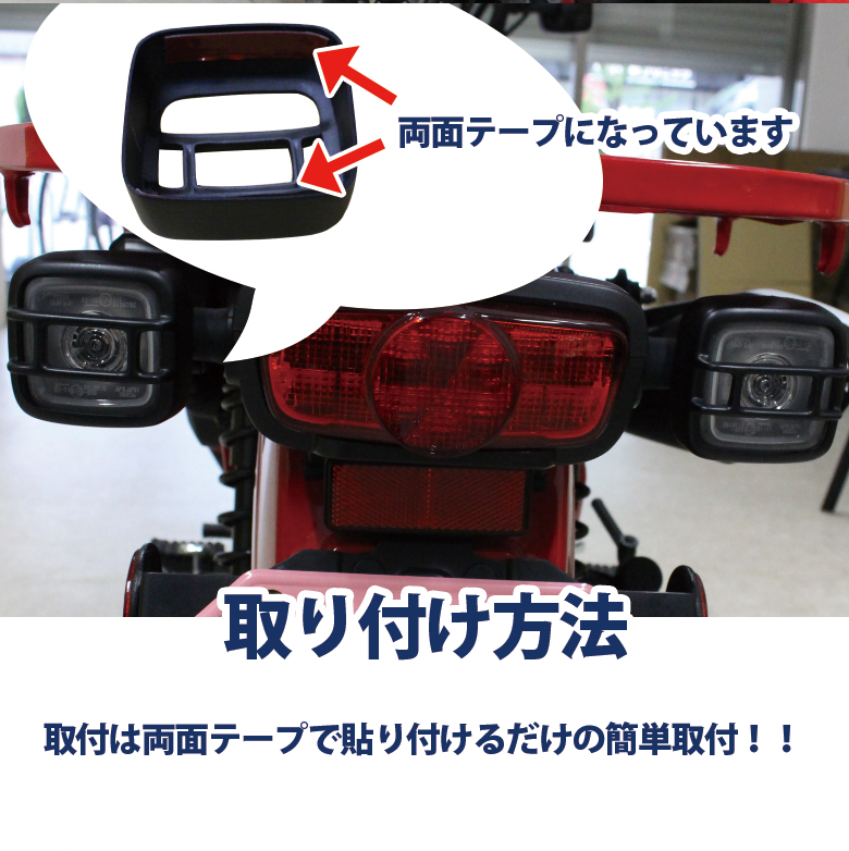 TWR ウインカーカバー 4個セット ハンターカブ CT125 JA55 JA65