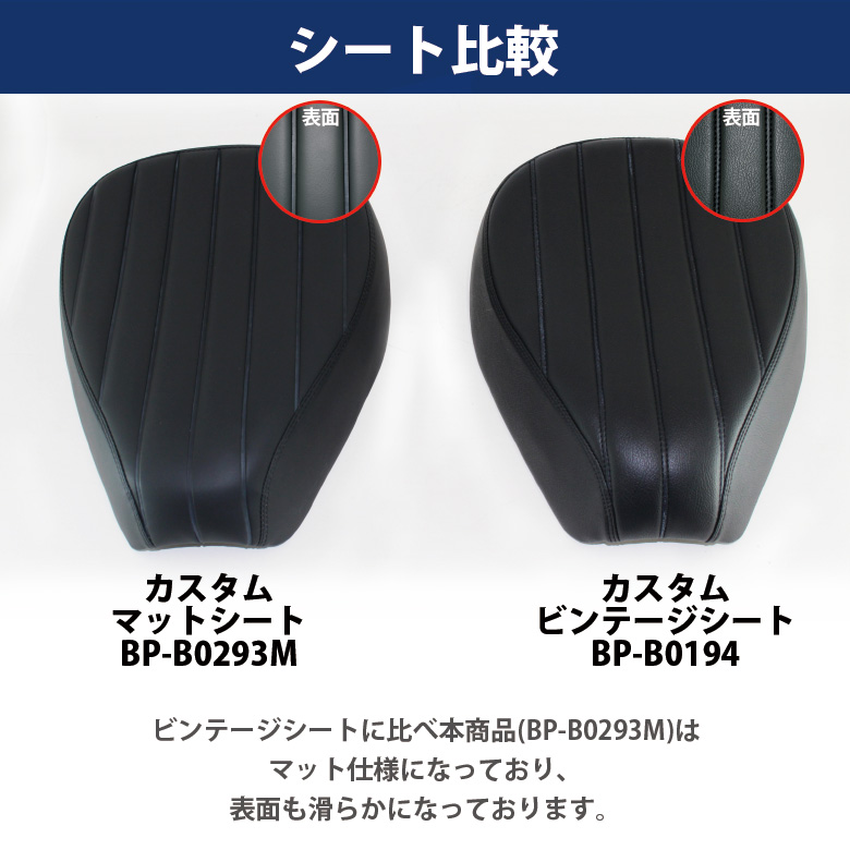 ホンダ（HONDA） ハンターカブ CT125 ローダウンカスタムマットシート