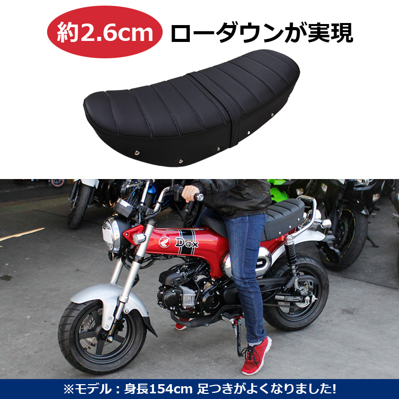 BIG SALE】 シート DAX タックロール TWR製 HONDA ST125 リベット タンデムベルト 純正ベース加工 2.6cm ローダウン  予約12/25頃出 : bp-b0299 : 輸入バイクパーツ卸ツイントレード - 通販 - Yahoo!ショッピング