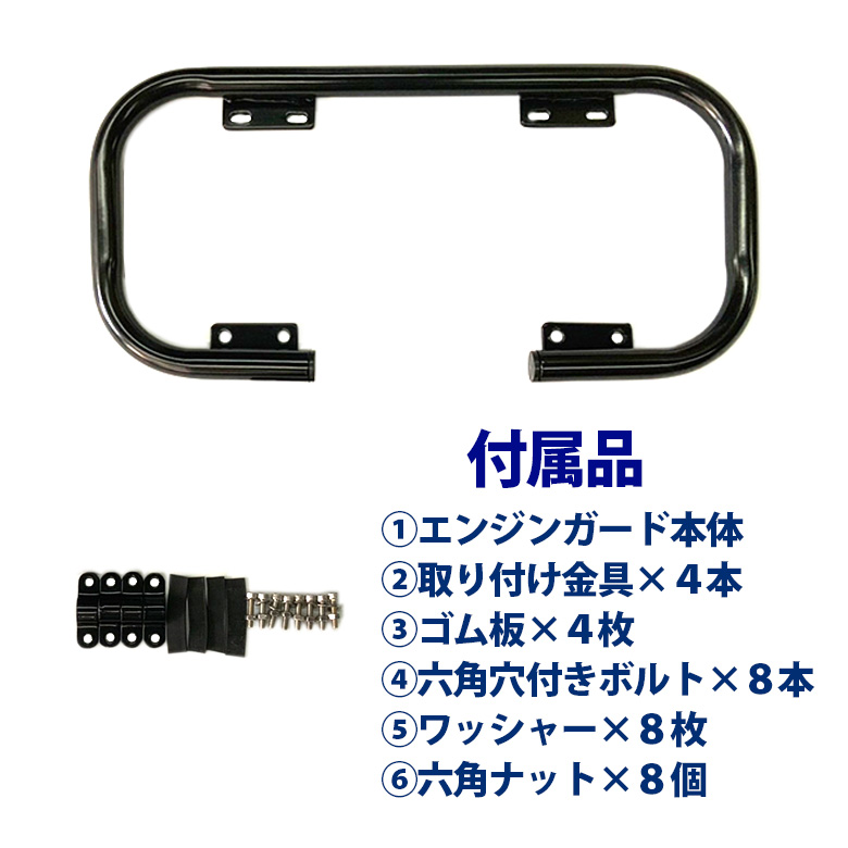 ホンダ 【決算SALE】エンジンガード ハンターカブ CT125 TWR製