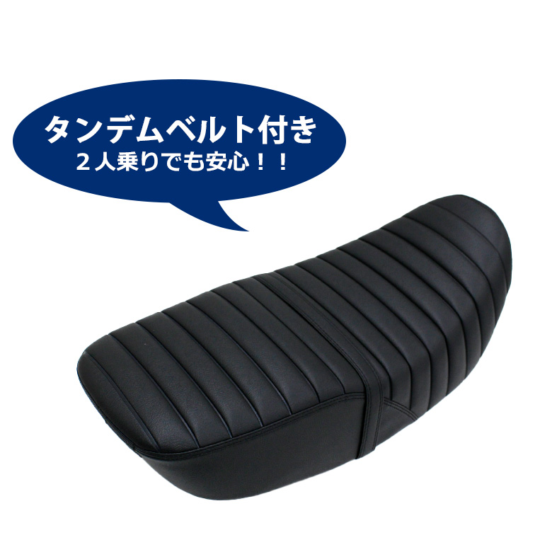 ホンダ シート ローダウンシート DAX125 ダックス125 TWR ST125