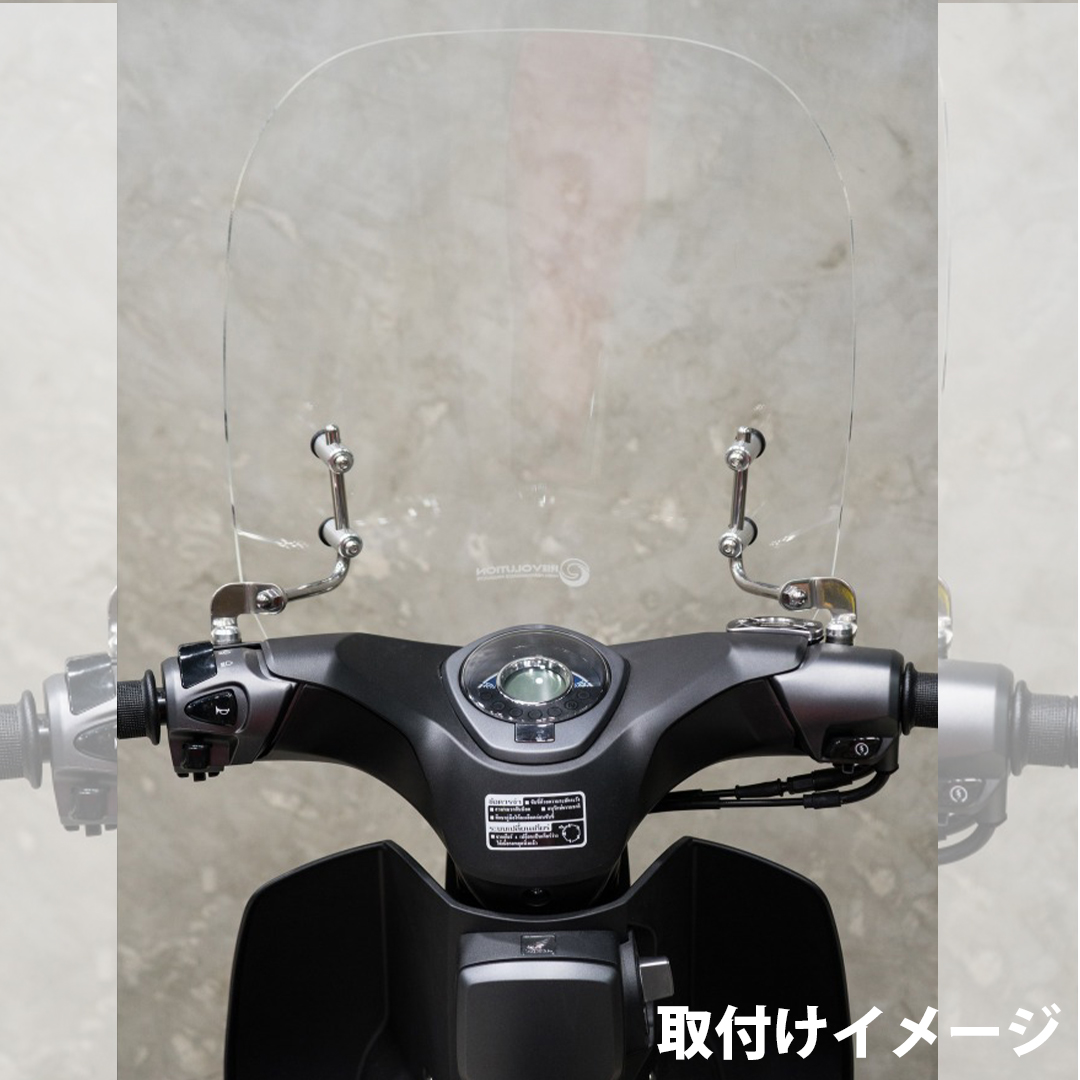 優れた品質 ロングスクリーン REVOLUTION スーパーカブ REVOLUTION 用 C125 パーツ