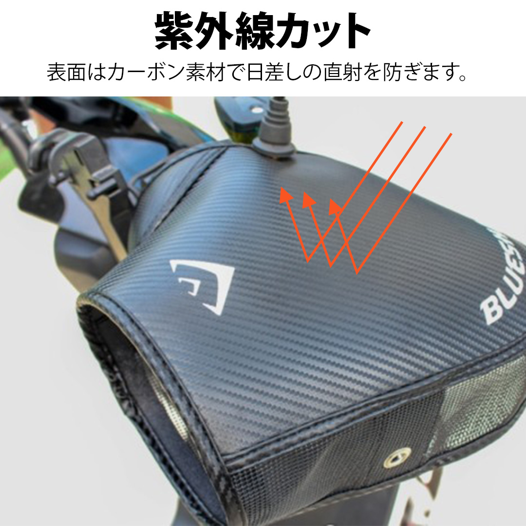 バイク ハンドルカバー メッシュ BLUESHARK製 ナックルハンドル