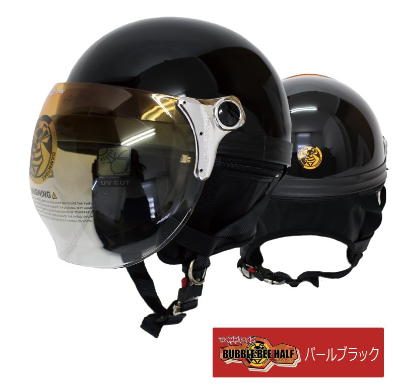 DAMMTRAX BUBBLE BEE HALF 男女兼用 バイクヘルメット UVカット