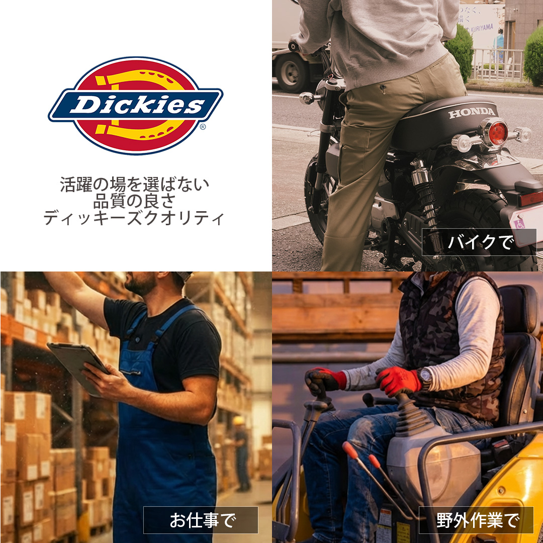 Dickies ストレート チノ ワークパンツ (ブラック/SS) ストレッチ 丈夫