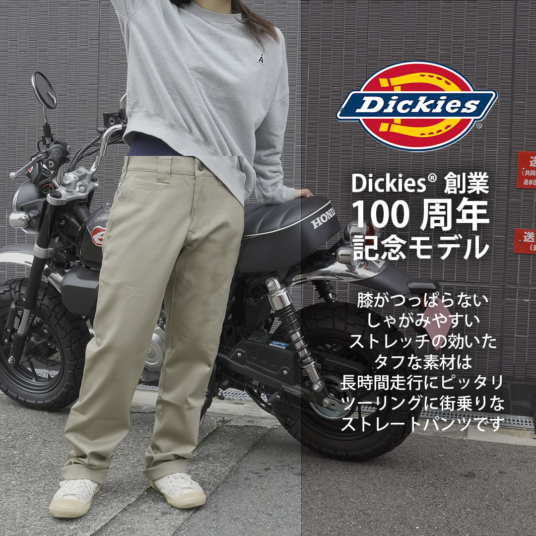 Dickies ストレート チノ ワークパンツ (ブラック/SS) ストレッチ 丈夫
