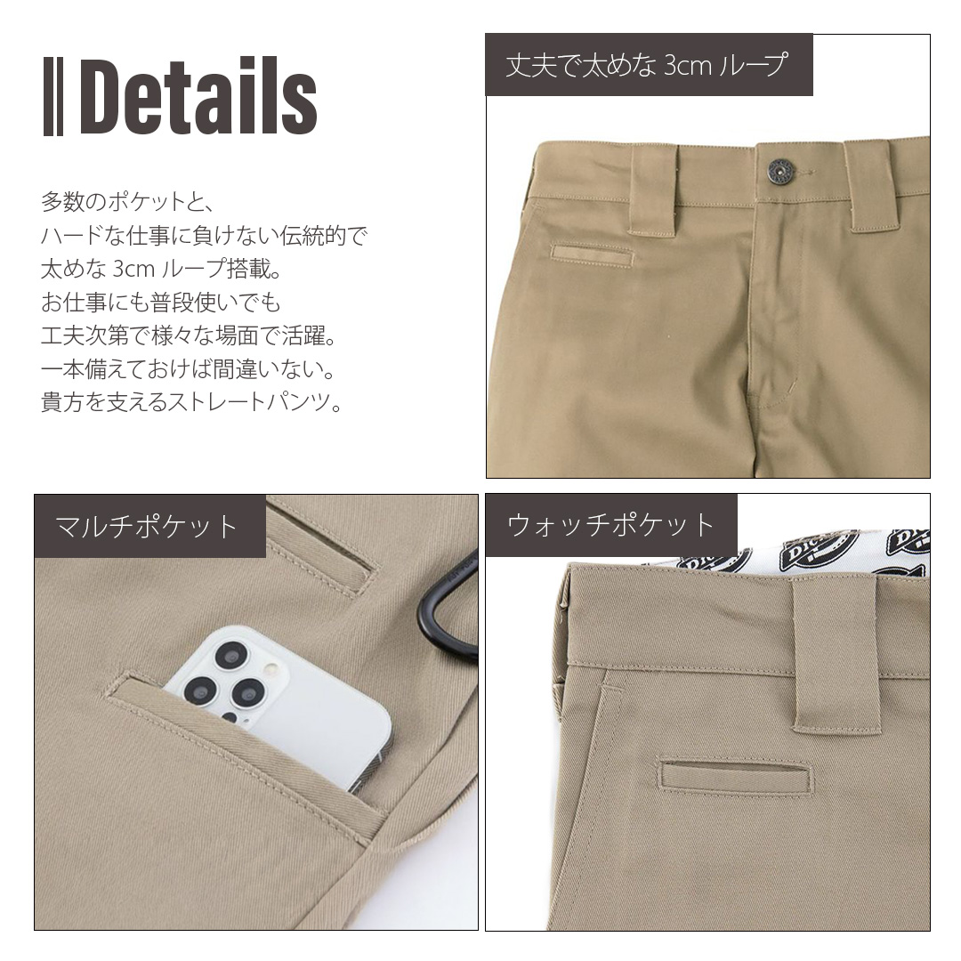 Dickies ストレート チノ ワークパンツ (モクグレー/S) ストレッチ