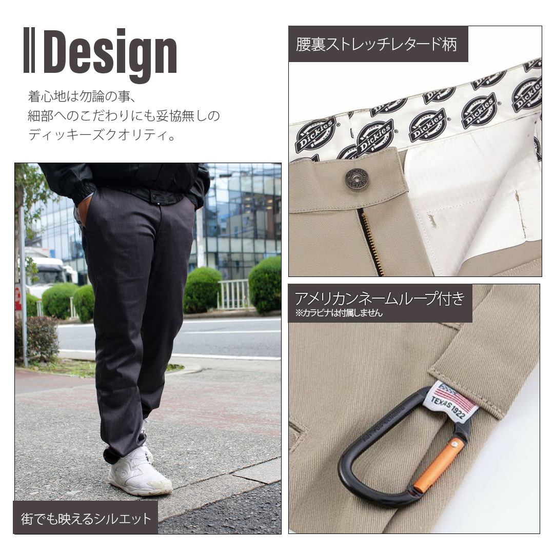 Dickies ストレート チノ ワークパンツ (ブラック/SS) ストレッチ 丈夫