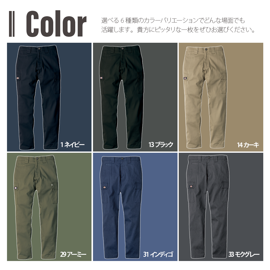 ストレート カーゴ ワークパンツ 作業着 作業服 ストレッチ 丈夫 動き