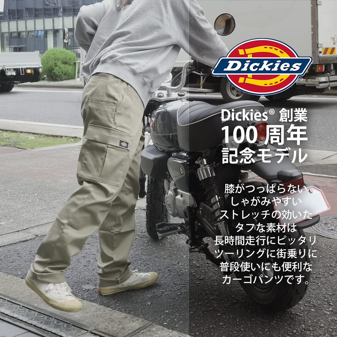 Dickies ストレッチ ワーク カーゴパンツ (モクグレー/SS) ストレッ チ