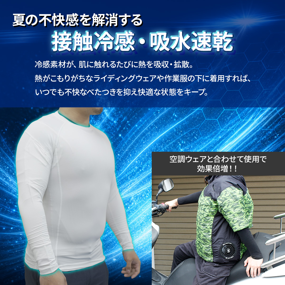 スポーツインナー アンダーシャツ ニオイクリアEX 強力消臭パワー