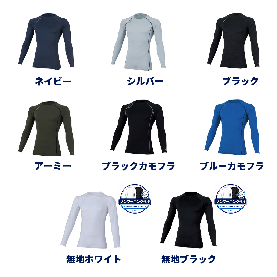 スポーツインナー アンダーシャツ ニオイクリアEX 強力消臭パワー