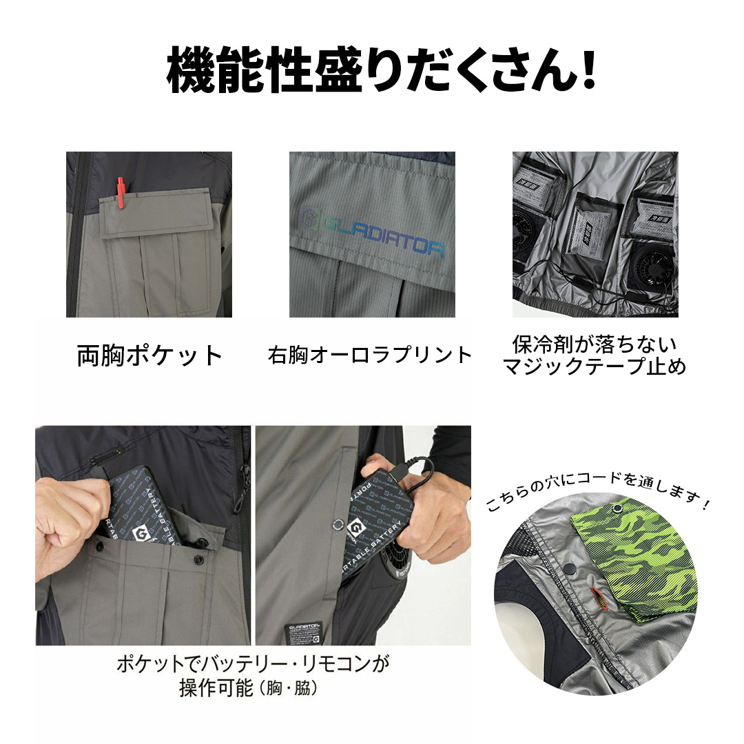 空調ベスト ペルチェ アイス 空調服 フルセット (ローレル/3XL