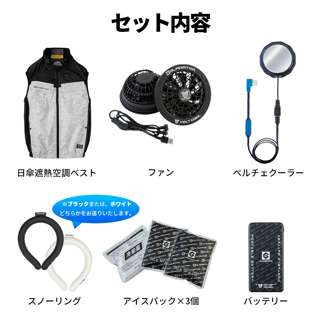 ペルチェクーラーユニット 空調服セット Mサイズ Amazon.co.jp: [ボルトクール] 空調服 VCライト+ペルチェ ベスト