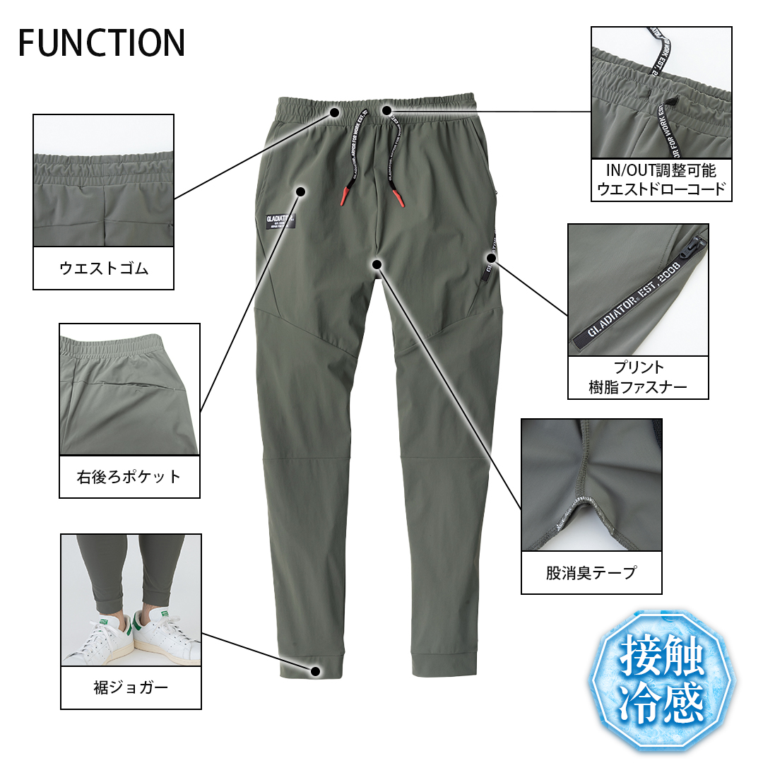 接触冷感 ストレッチ ジョガーパンツ(グレー/XS) 夏 冷感パンツ バイク